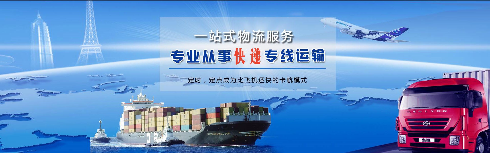 江华到罗马尼亚物流公司-江华至罗马尼亚物流专线-江华空运到罗马尼亚-优时通物流有限公司
