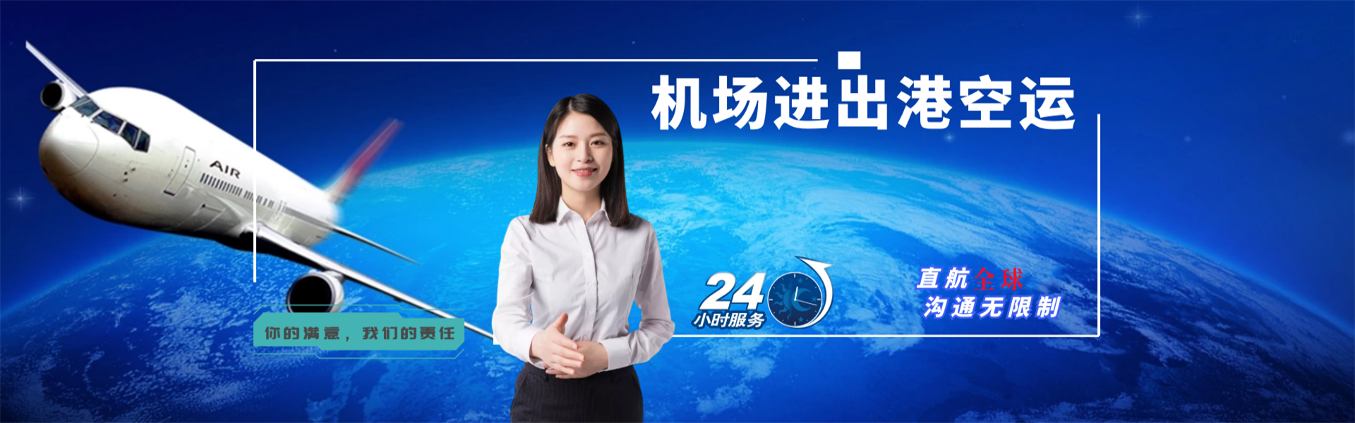 江华到罗马尼亚物流公司-江华至罗马尼亚物流专线-江华空运到罗马尼亚-优时通物流有限公司