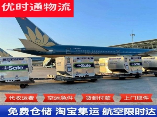 江华到罗马尼亚空运加急专线